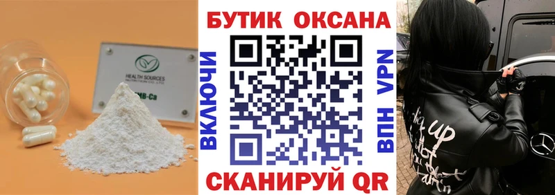 что такое наркотик Комсомольск мега сайт Бутират Butirat