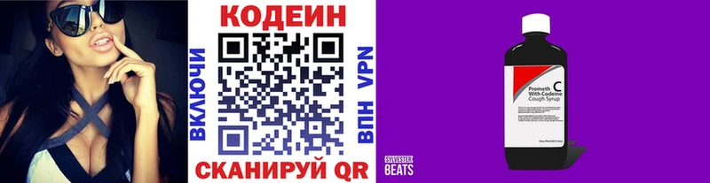 продажа наркотиков  нарко площадка официальный сайт  Codein напиток Lean (лин)  Комсомольск 