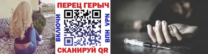 ГЕРОИН хмурый Комсомольск