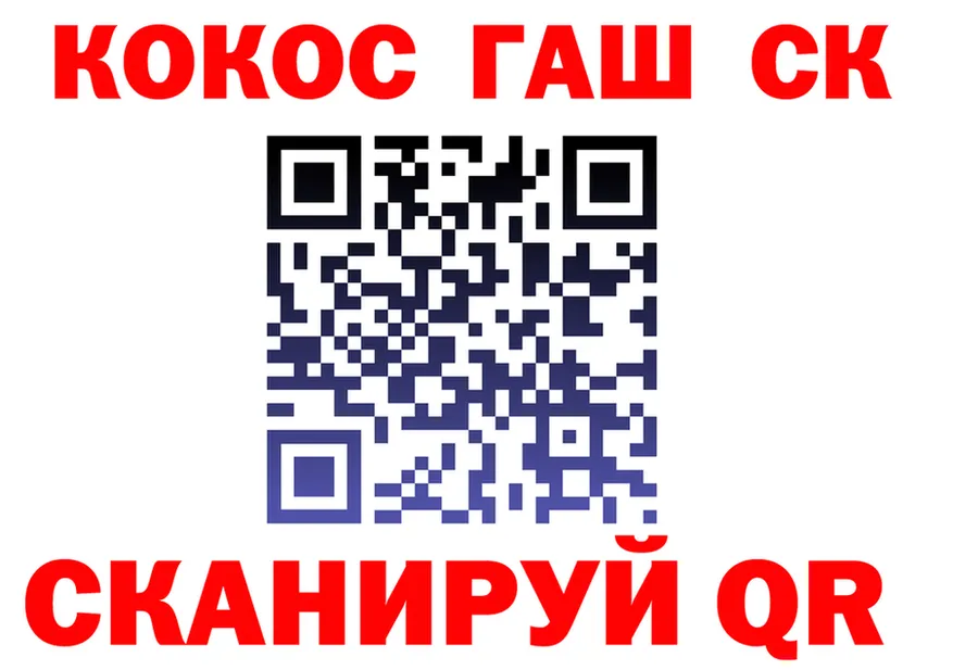 ГАШ Ice-O-Lator зеркало darknet omg Комсомольск
