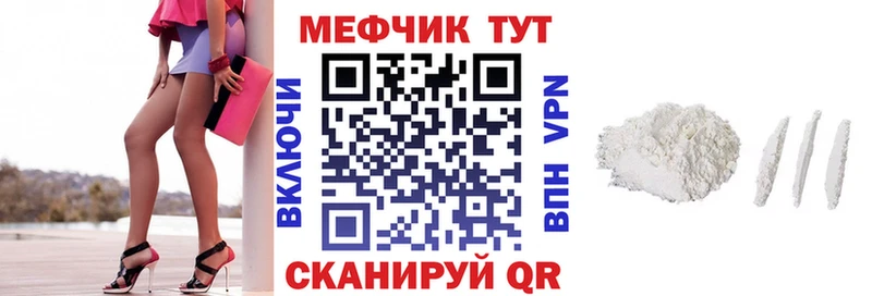 Меф мука  купить наркоту  Комсомольск 