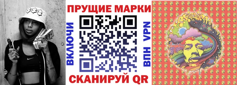 Марки N-bome 1500мкг  Комсомольск 