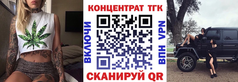 купить  сайты  Комсомольск  ТГК концентрат 